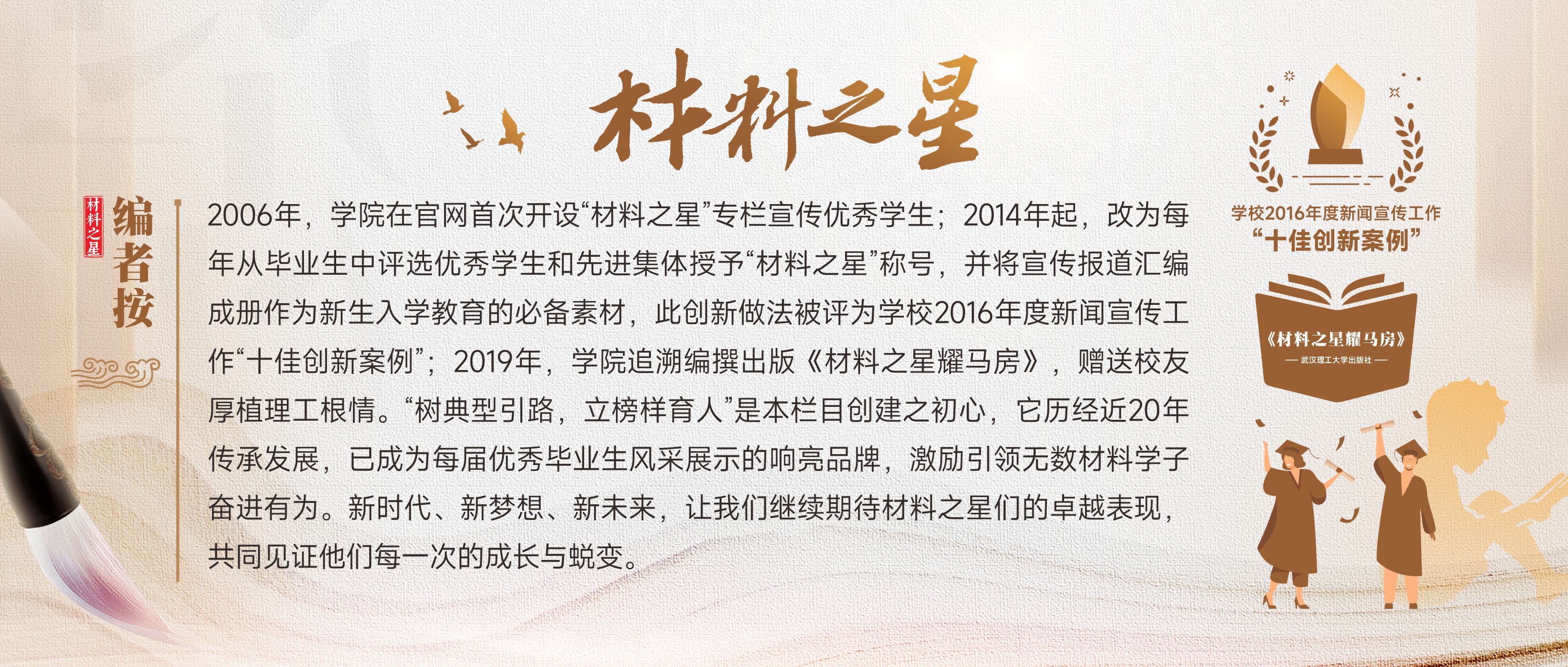 武汉理工大学材料科学与工程学院